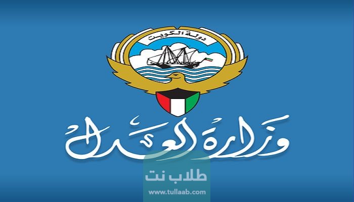 خطوات الاستعلام عن القضايا المرفوعة