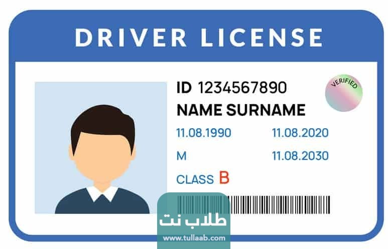 خطوات الاستعلام عن تجديد رخصة القيادة في الكويت