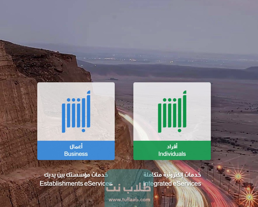 خطوات الحصول على تصريح زواج من الخارج في السعودية عبر أبشر