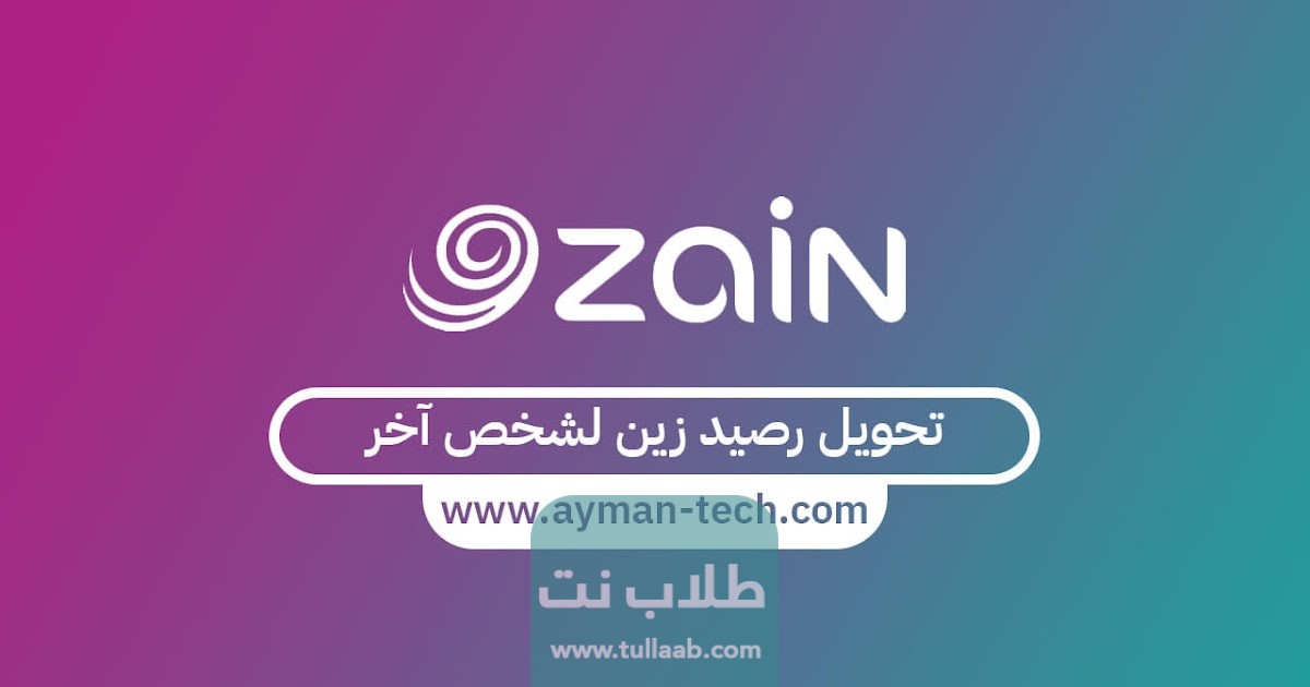 خطوات تحويل الجهاز مغلق زين الكويت