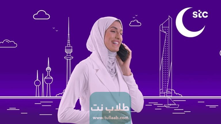 خطوات تعبئة رصيد stc الكويت الدفع السريع