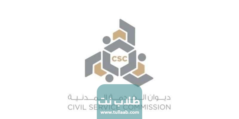 سلم الرواتب العام في الكويت