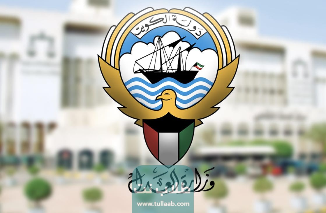 رابط الاستعلام بالرقم المدني