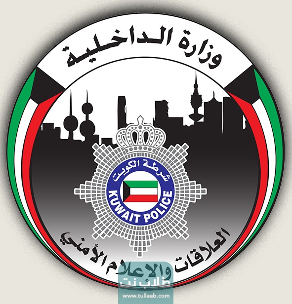 رابط الاستعلام عن الرقم التسلسلي للبطاقة المدنية