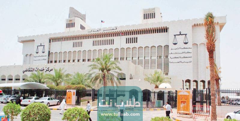 رابط الاستعلام عن القضايا المرفوعة