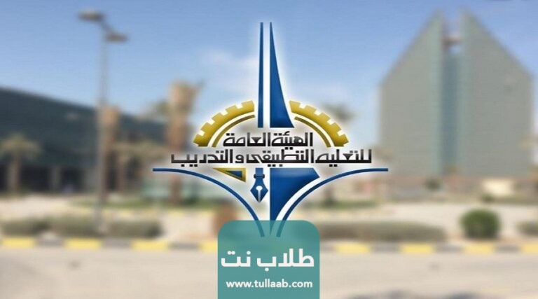 بعثات التطبيقي للماجستير في الكويت