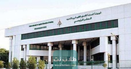 رابط تسجيل دخول تطبيقي الكويت e.paaet.edu.kw