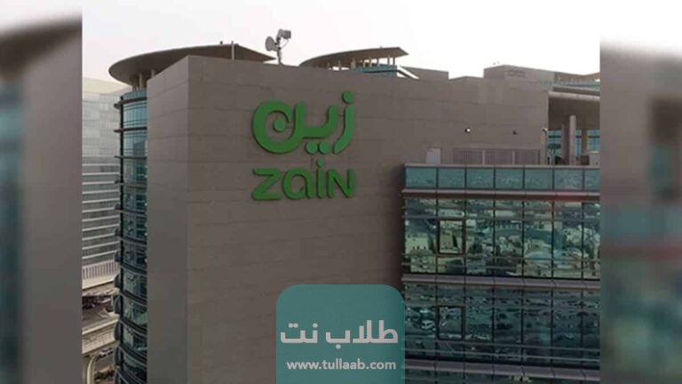 رابط دفع فواتيرزين الكويت اون لاين 2023