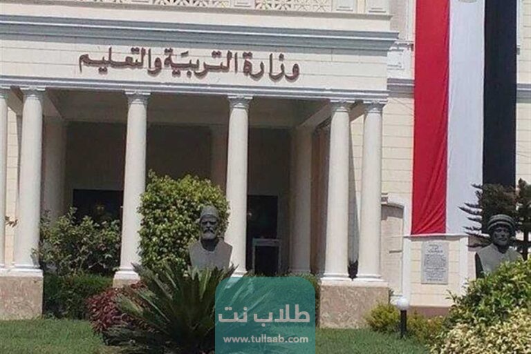 رابط منصة اختبارات أبناؤنا في الخارج المباشر sabroad.emis.gov.eg