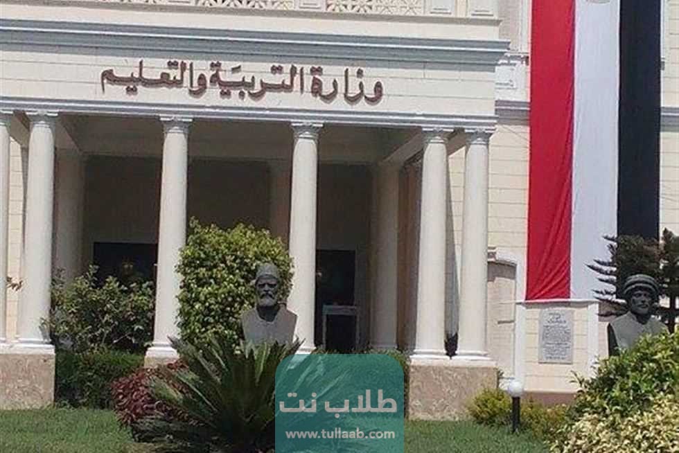 رابط منصة اختبارات أبناؤنا في الخارج المباشر sabroad.emis.gov.eg