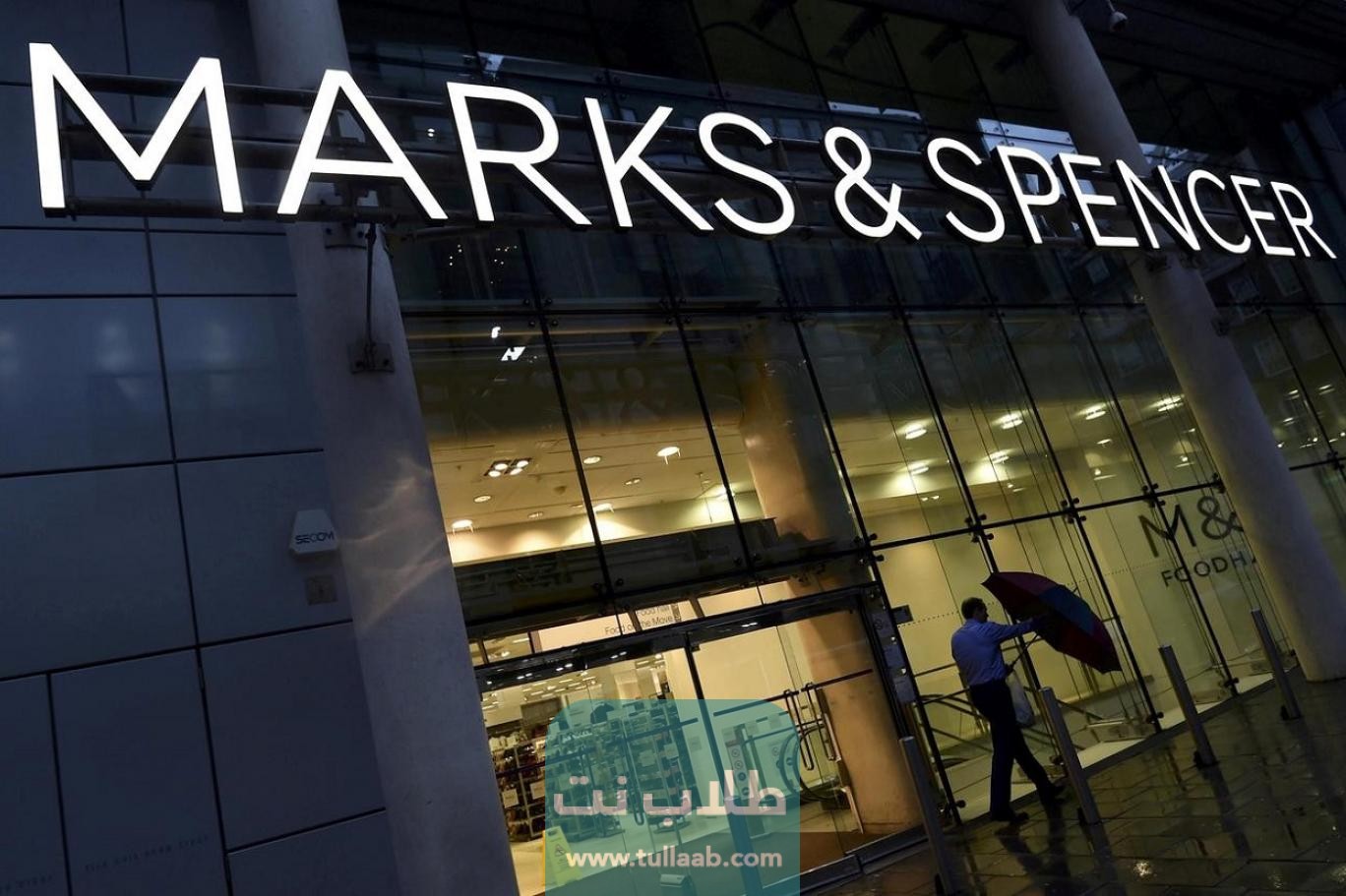 رابط موقع ماركس اند سبنسر الكويت أونلاين