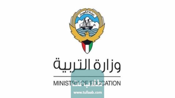 رابط موقع نتائج وزارة التربية الكويت المربع الالكتروني moe.edu.kw