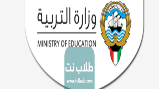 رابط نتائج الثاني عشر بالاسم في الكويت 2023