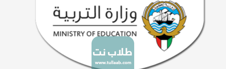 رابط نتائج الثاني عشر بالاسم في الكويت 2023