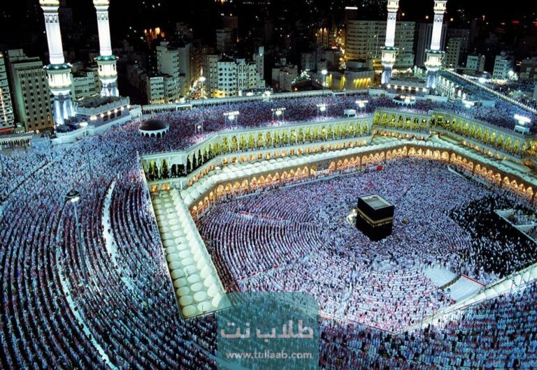 رابط وزارة الاوقاف الكويت تسجيل الحج hajj-register.awqaf.gov.kw