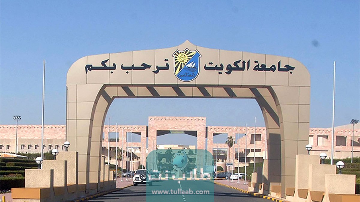 كم رسوم اختبار القدرات جامعة الكويت 2023