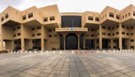 رسوم التسجيل في جامعة الملك سعود السعودية 1444