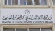 رسوم معادلة الشهادة في الكويت 2023