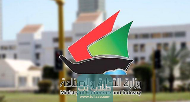 رقم حماية المستهلك الشويخ