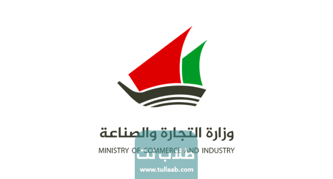 رقم حماية المستهلك الكويت السالمية