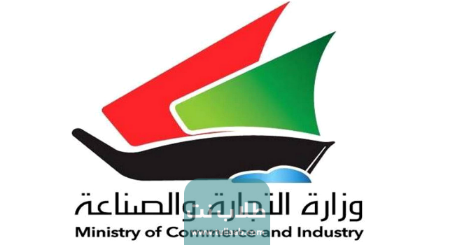 رقم حماية المستهلك الكويت حولي