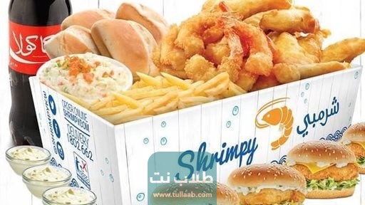 رقم وعنوان مطعم شرمبي فرع الرقعي