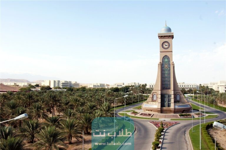 التسجيل في جامعة نزوى عمان 2023 جميع التخصصات بالخطوات