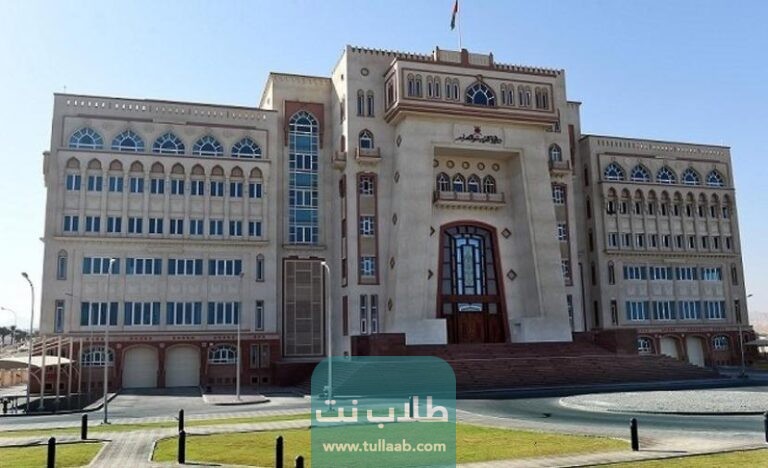 شروط التسجيل في دبلوم التأهيل التربوي سلطنة عمان