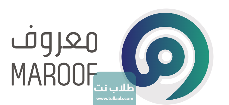 شروط التسجيل في معروف للسعوديين 1444