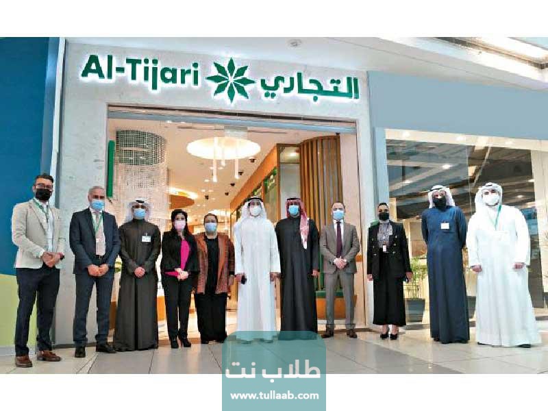 طرق التواصل مع البنك التجاري الكويتي