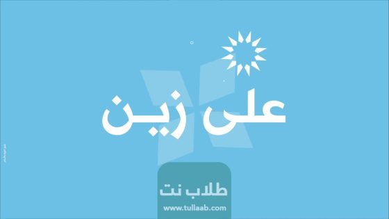 طريقة إلغاء الاشتراك في خدمات زين الكويت