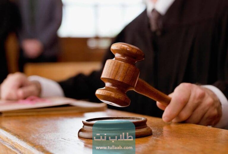 رابط الاستعلام عن تنفيذ الأحكام بالرقم المدني الكويت