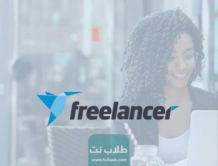 طريقة التسجيل في موقع فريلانسر