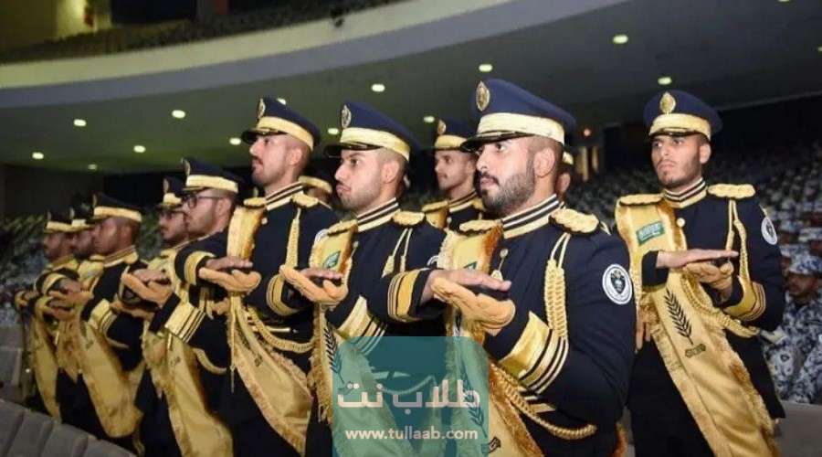 طريقة التقدّم للكلية الامنية للجامعيين في السعودية