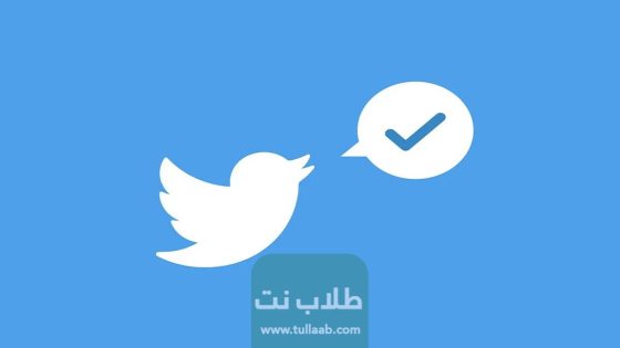 طريقة توثيق حساب تويتر الجديدة بالعلامة الزرقاء 2023