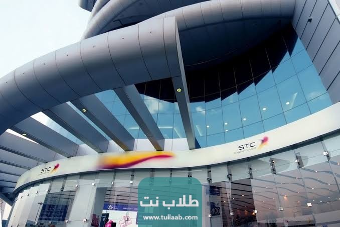 طريقة دفع فواتير stc اس تي سي الكويت أون لاين 2023