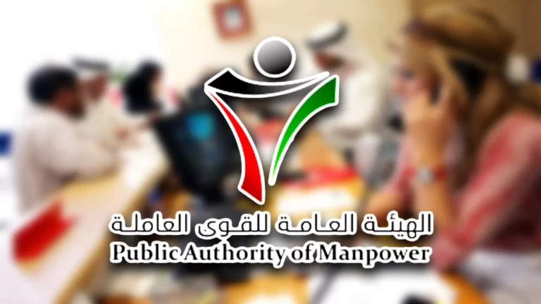 طلبات تسجيل دعم العمالة الوطنية في الكويت 2023