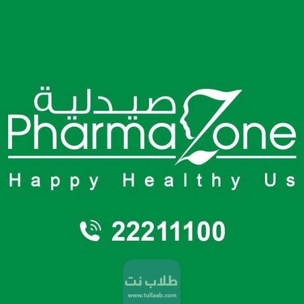 عروض فارمازون في الفترة الحالية