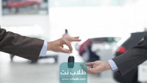 غرامة التأخر في نقل ملكية السيارة المنتهية بالتمليك في السعودية