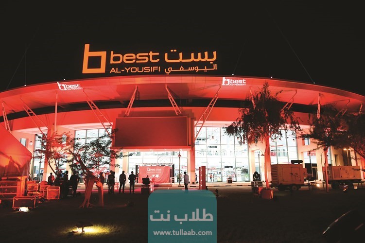 قائمة جميع عروض بست اليوسفى للهواتف 2023