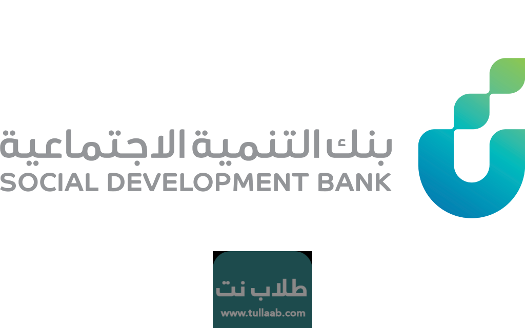 قرض الزواج من بنك التسليف