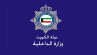 كم تبلغ قيمة مخالفة السرعة في الكويت
