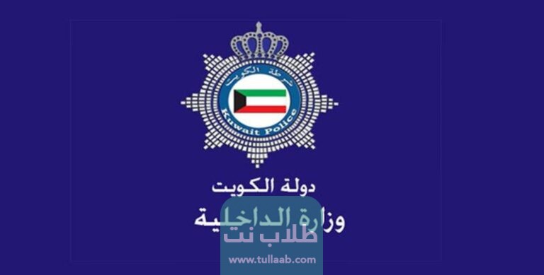 كم غرامة مخالفة الوقوف في مواقف ذوي الاحتياجات الخاصة الكويت