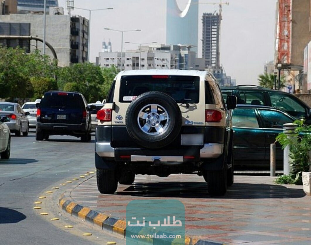 كم تبلغ قيمة مخالفة الوقوف على الرصيف الكويت