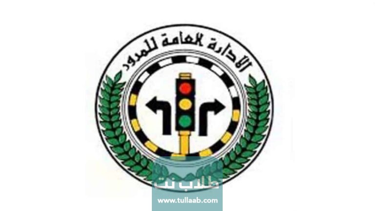 كم تبلغ قيمة مخالفة انتهاء رخصة السيارة الكويت