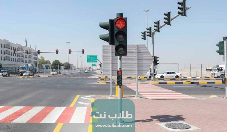 كم غرامة مخالفة قطع الإشارة الصفراء في الكويت
