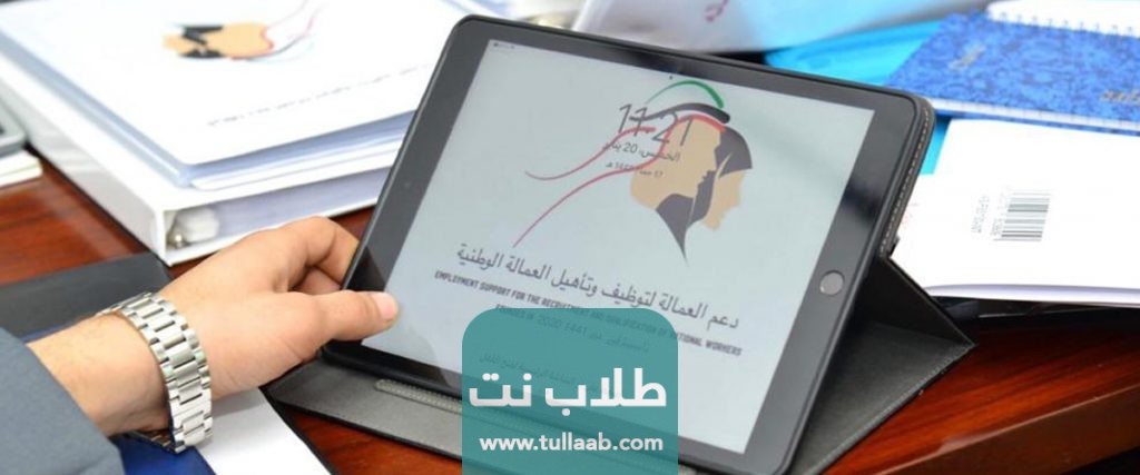 كم راتب دعم العمالة الوطنية للدكتوراه في الكويت