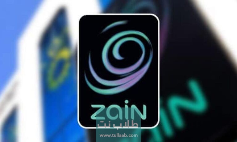 رابط دفع فواتيرزين الكويت اون لاين 2023