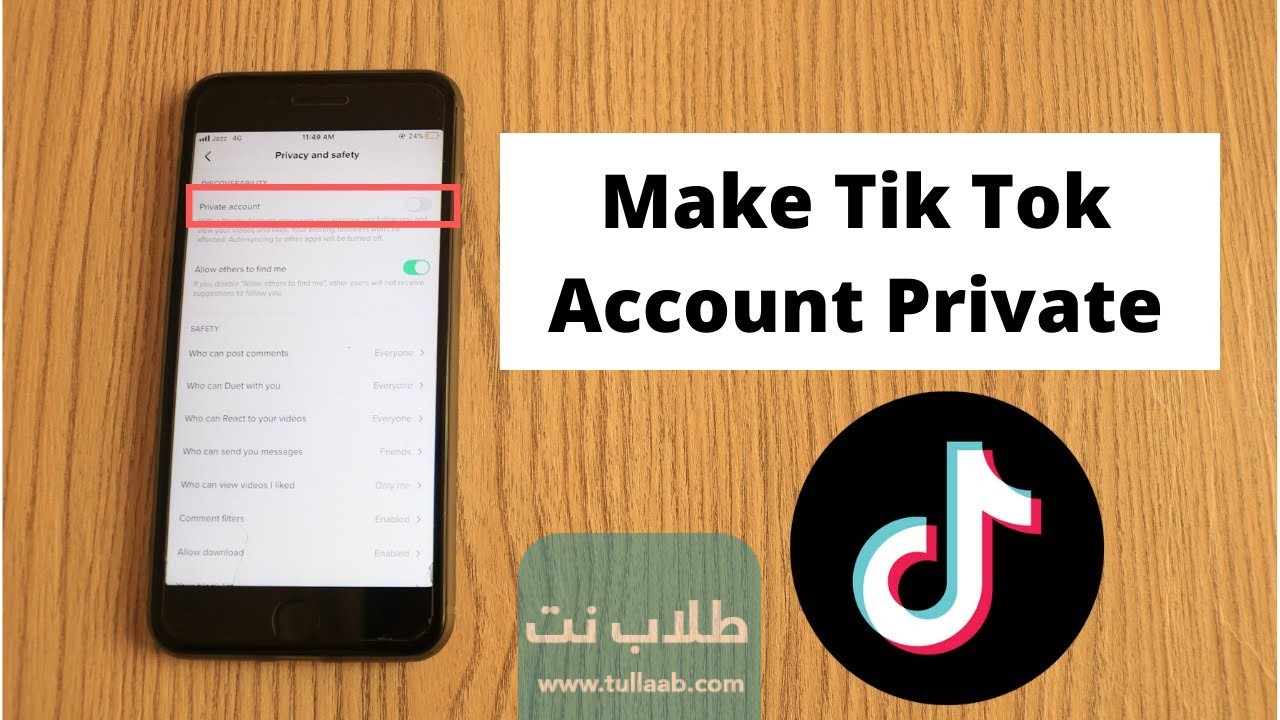 كيف اخلي حسابي خاص في التيك توك