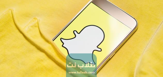 كيف تشوف ستوري سناب شخص دون علمه